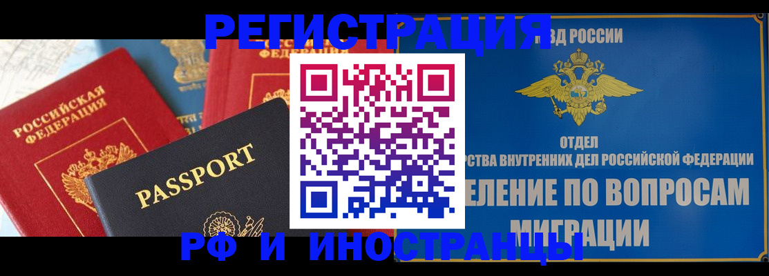 временная регистрация госуслуги в Марий Эл