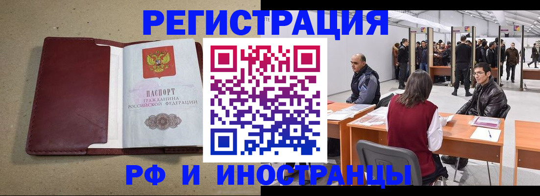 временная регистрация купить в Марий Эл